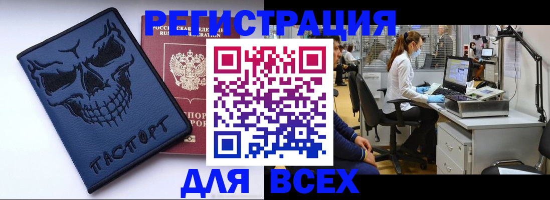 регистрация в Киржаче