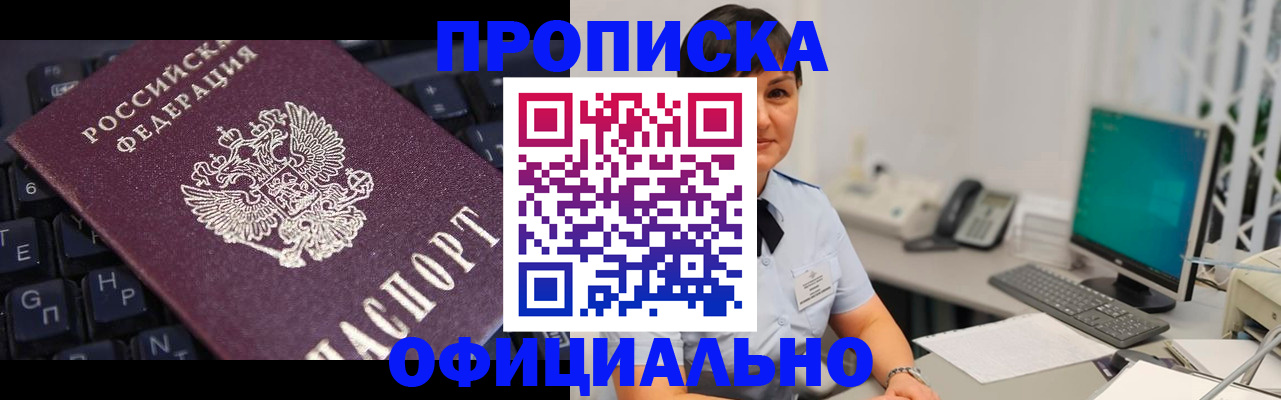 временная регистрация собственник в Киржаче