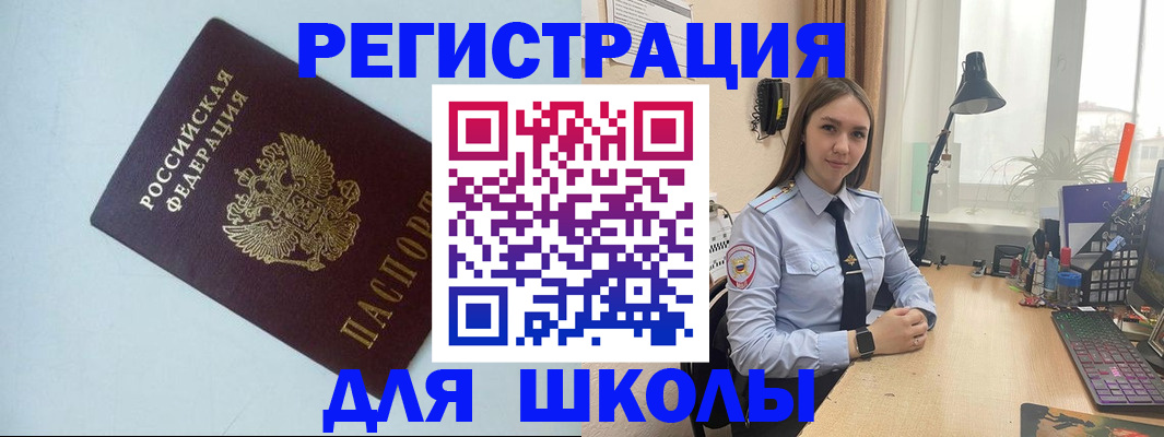 временная регистрация надежно в Киржаче