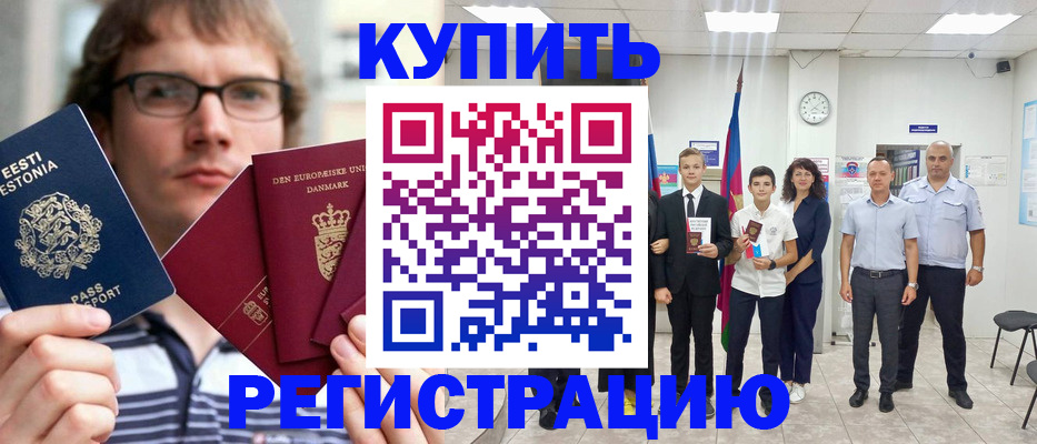 прописка для школы в Киржаче