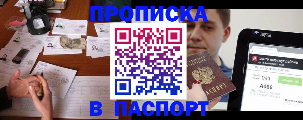 временная регистрация недорого в Киржаче