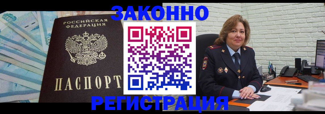 прописка регистрация в Киржаче