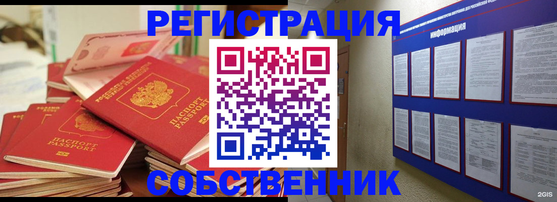 временная регистрация в Киржаче